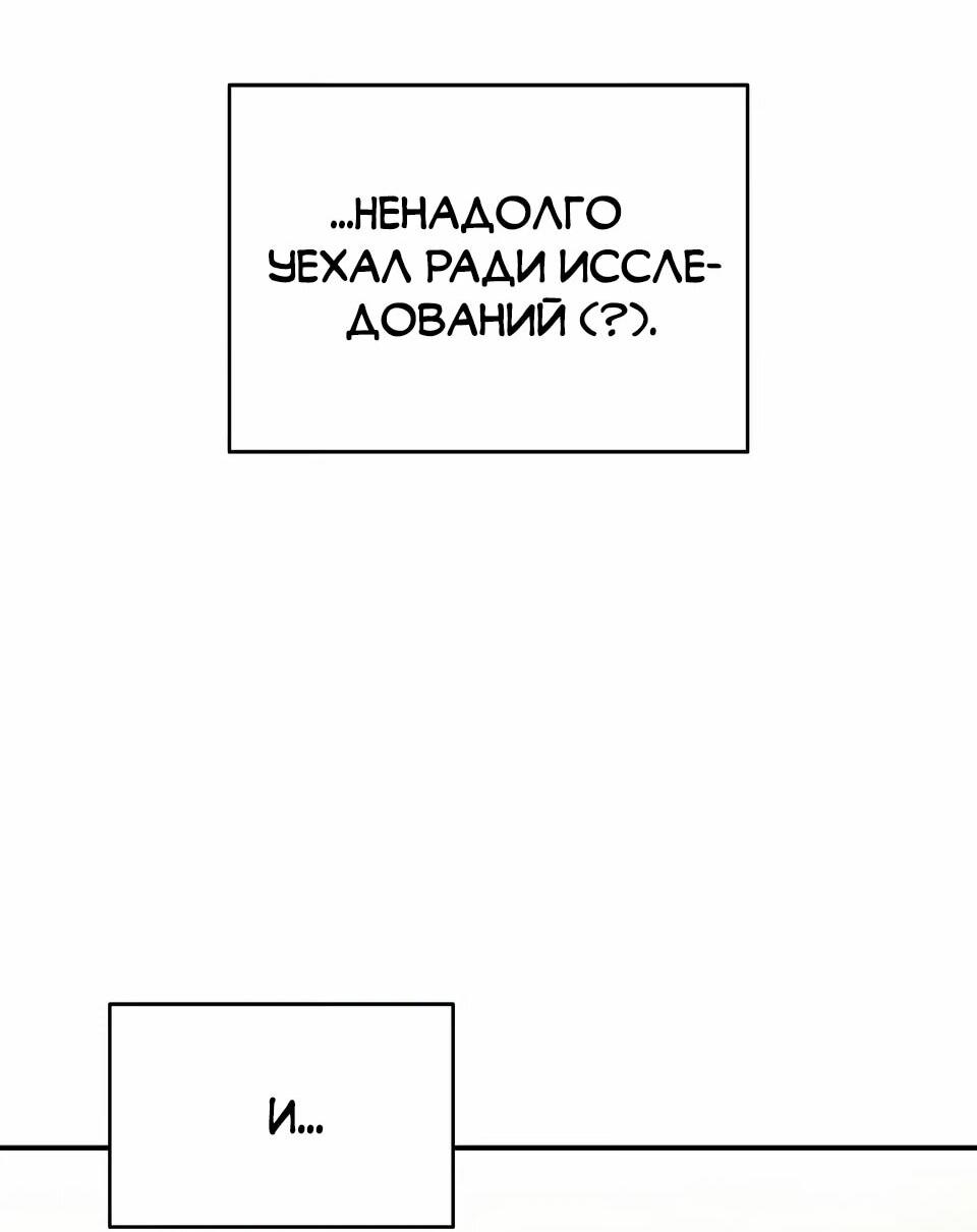 Read Читайте пророчества вместо учебников RU Manga Online