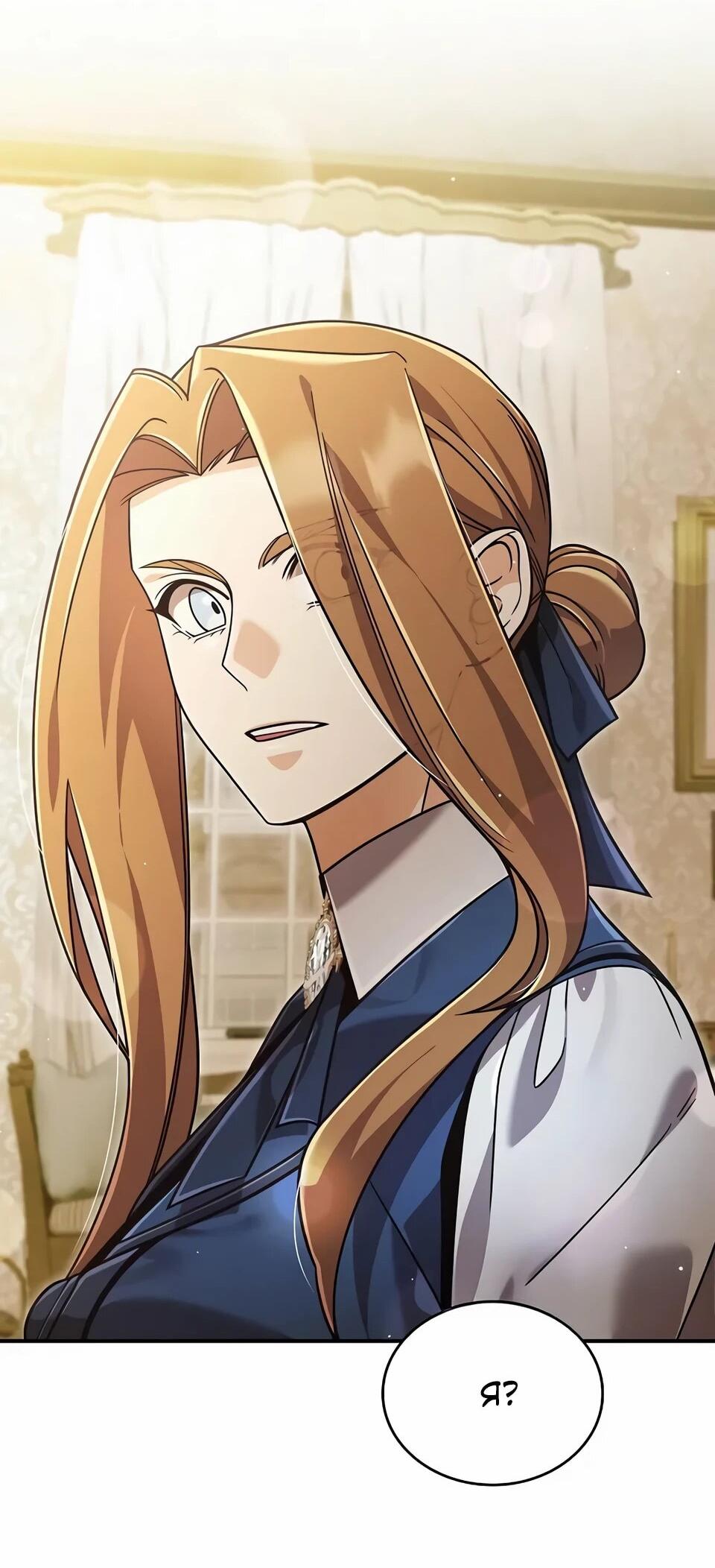 Read Читайте пророчества вместо учебников RU Manga Online