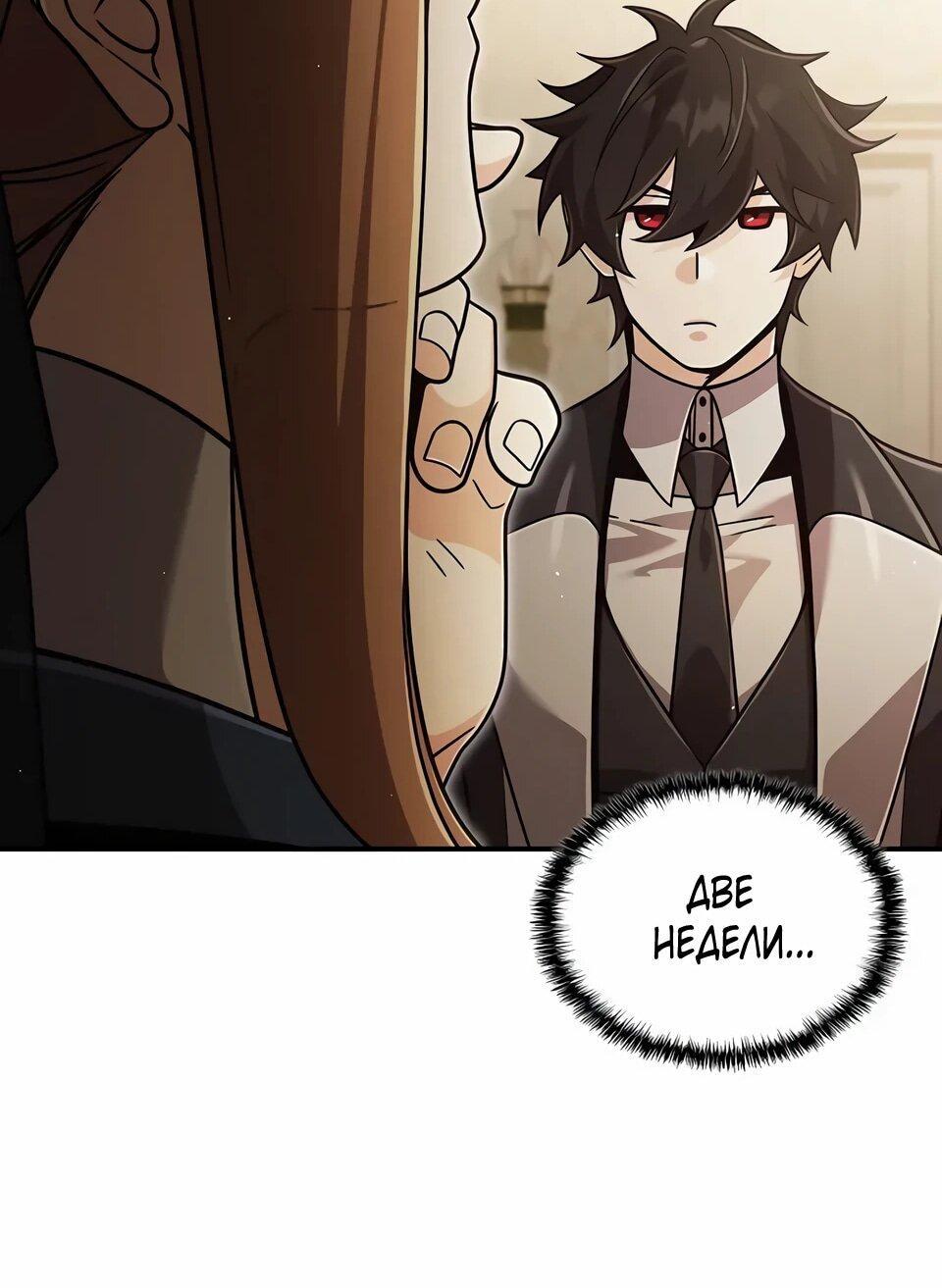 Read Читайте пророчества вместо учебников RU Manga Online