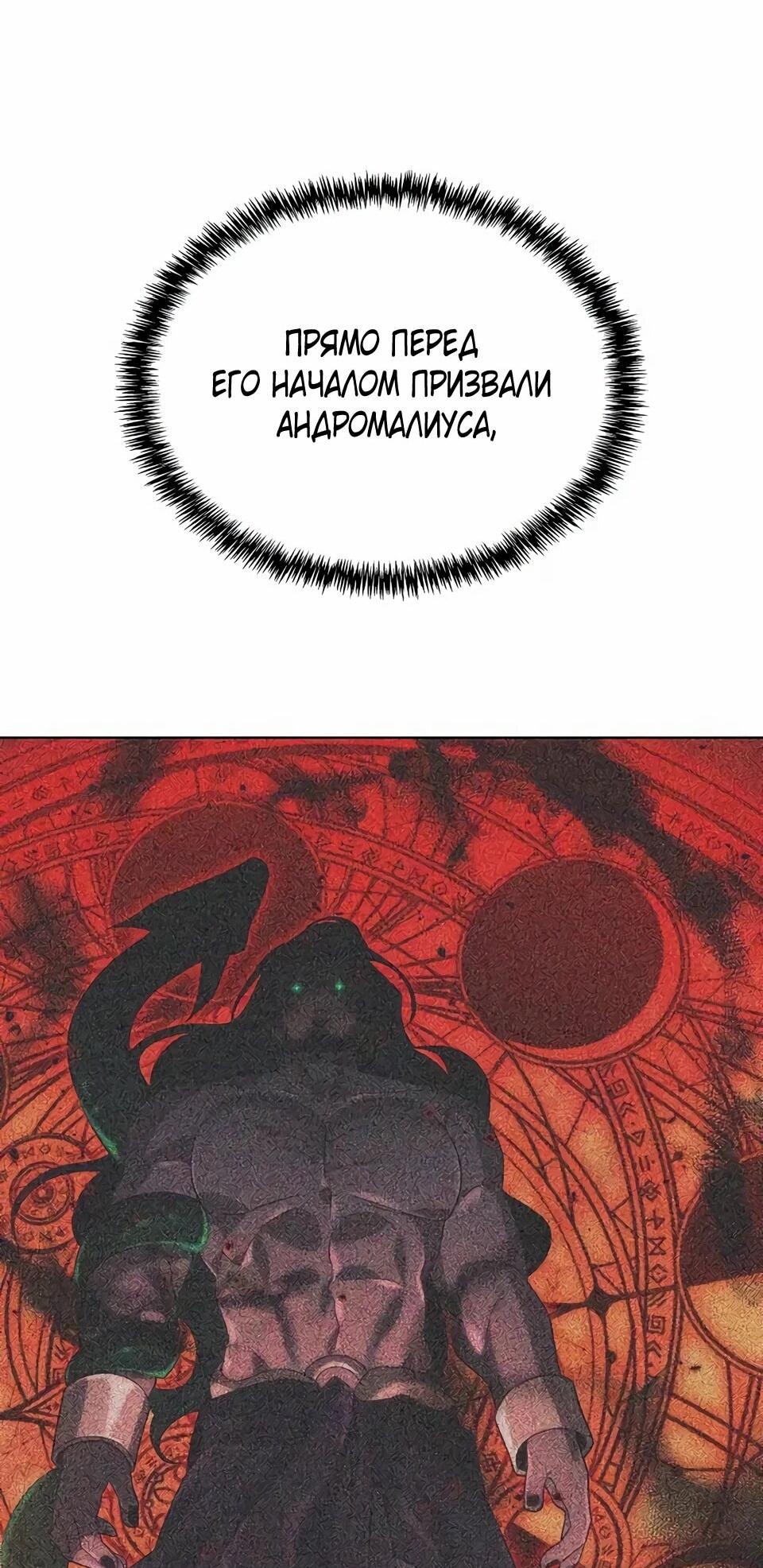 Read Читайте пророчества вместо учебников RU Manga Online