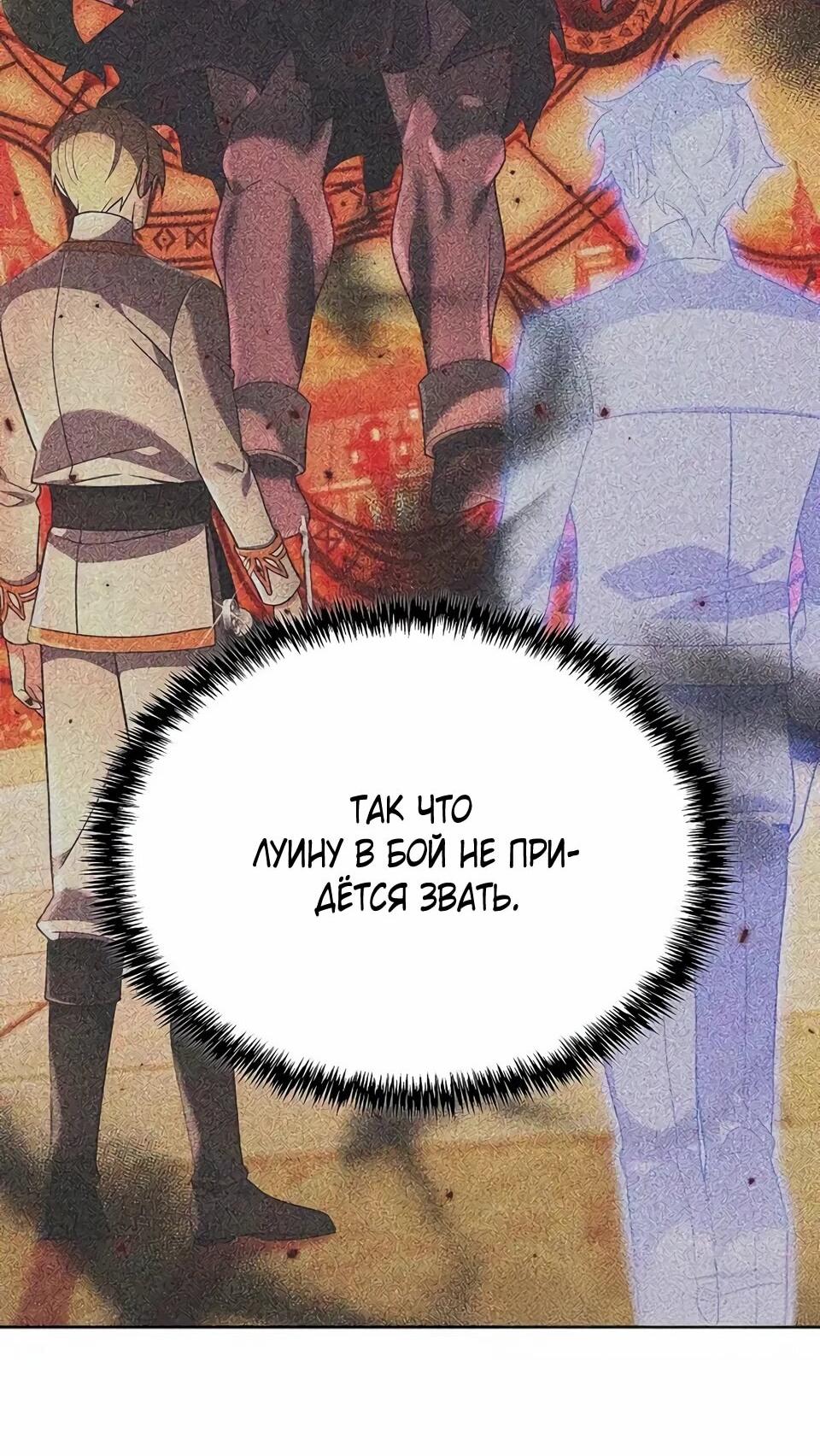 Read Читайте пророчества вместо учебников RU Manga Online