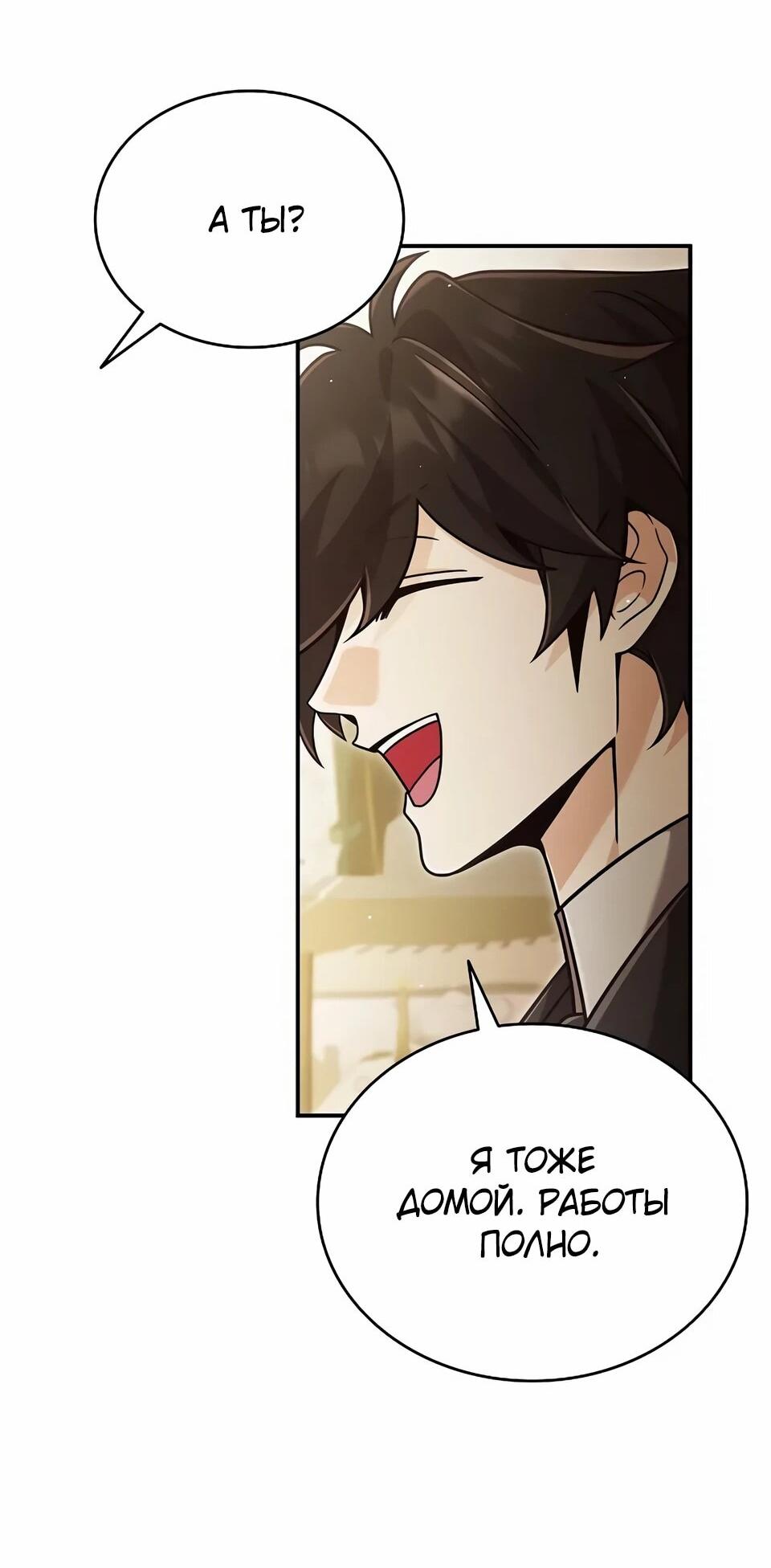 Read Читайте пророчества вместо учебников RU Manga Online