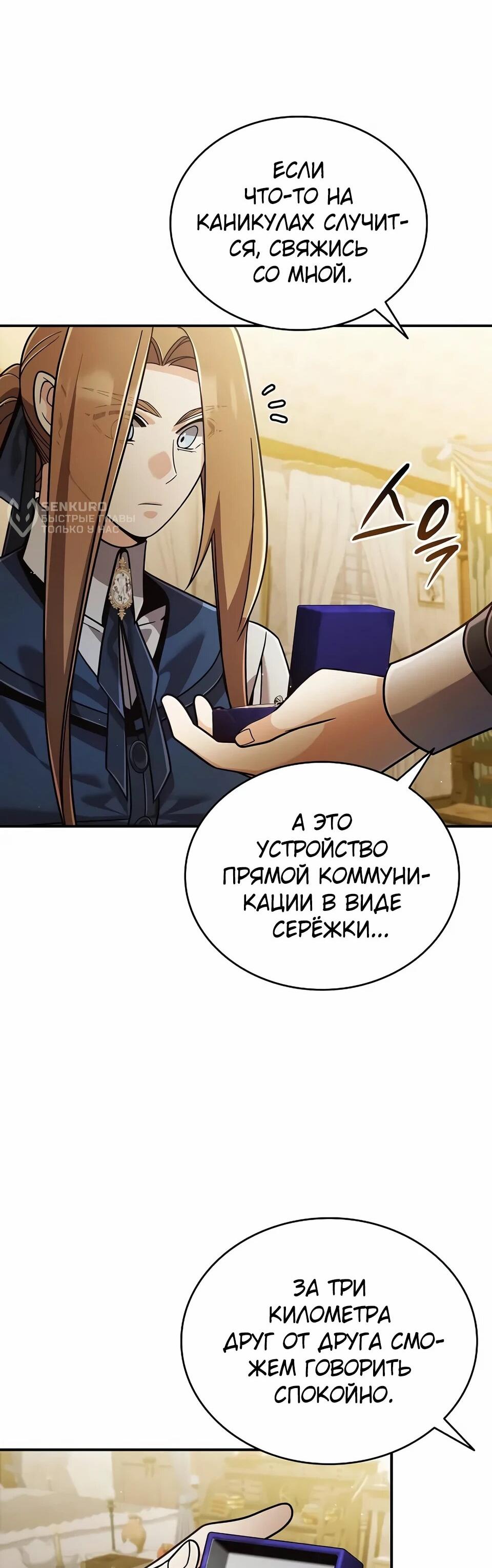 Read Читайте пророчества вместо учебников RU Manga Online