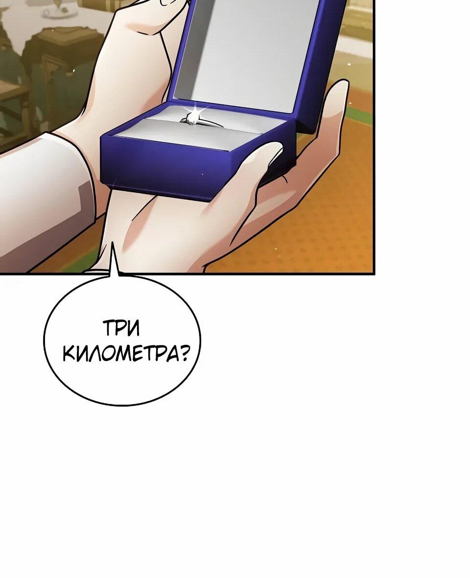 Read Читайте пророчества вместо учебников RU Manga Online