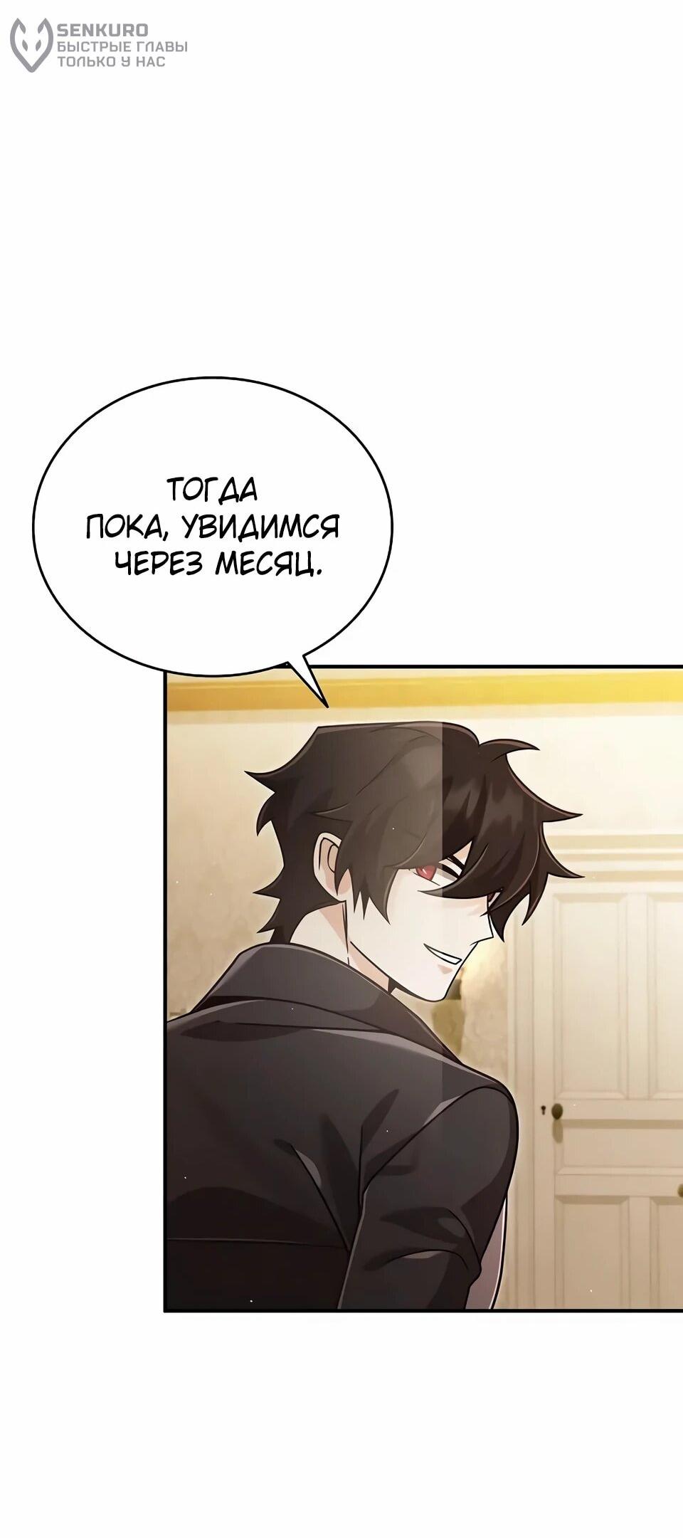 Read Читайте пророчества вместо учебников RU Manga Online