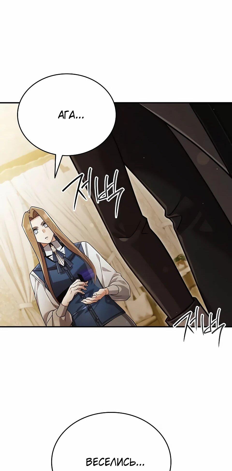 Read Читайте пророчества вместо учебников RU Manga Online