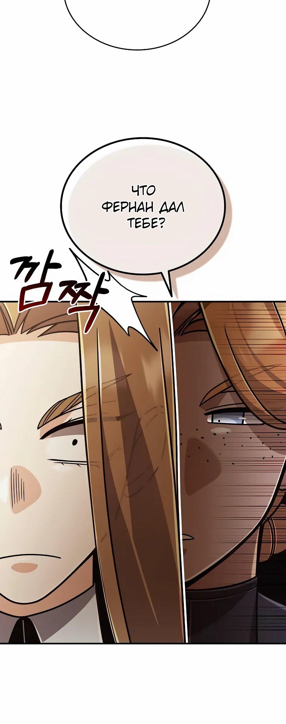 Read Читайте пророчества вместо учебников RU Manga Online