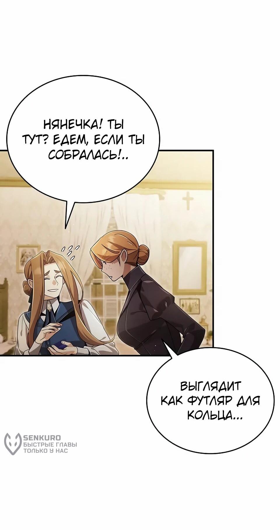 Read Читайте пророчества вместо учебников RU Manga Online
