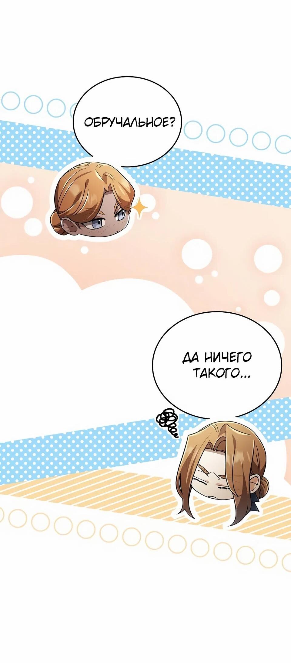 Read Читайте пророчества вместо учебников RU Manga Online