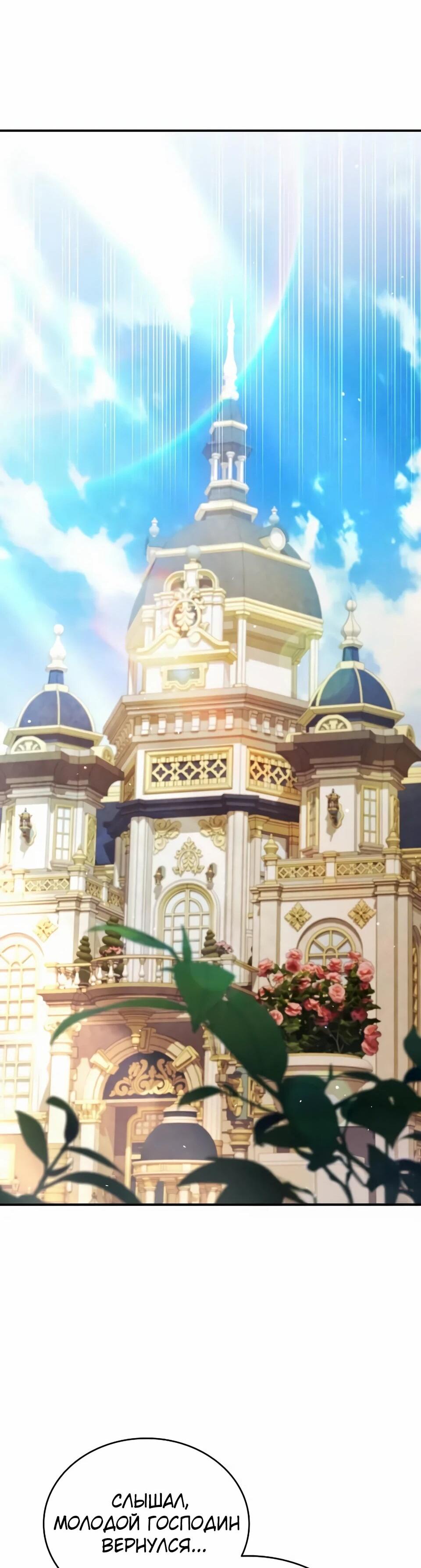 Read Читайте пророчества вместо учебников RU Manga Online