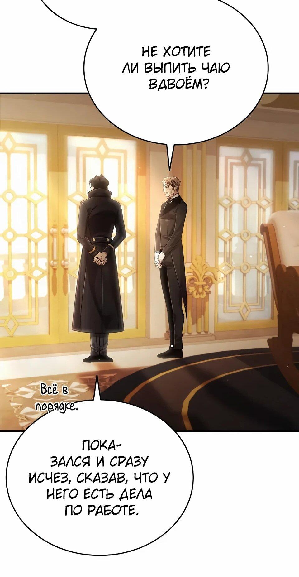 Read Читайте пророчества вместо учебников RU Manga Online