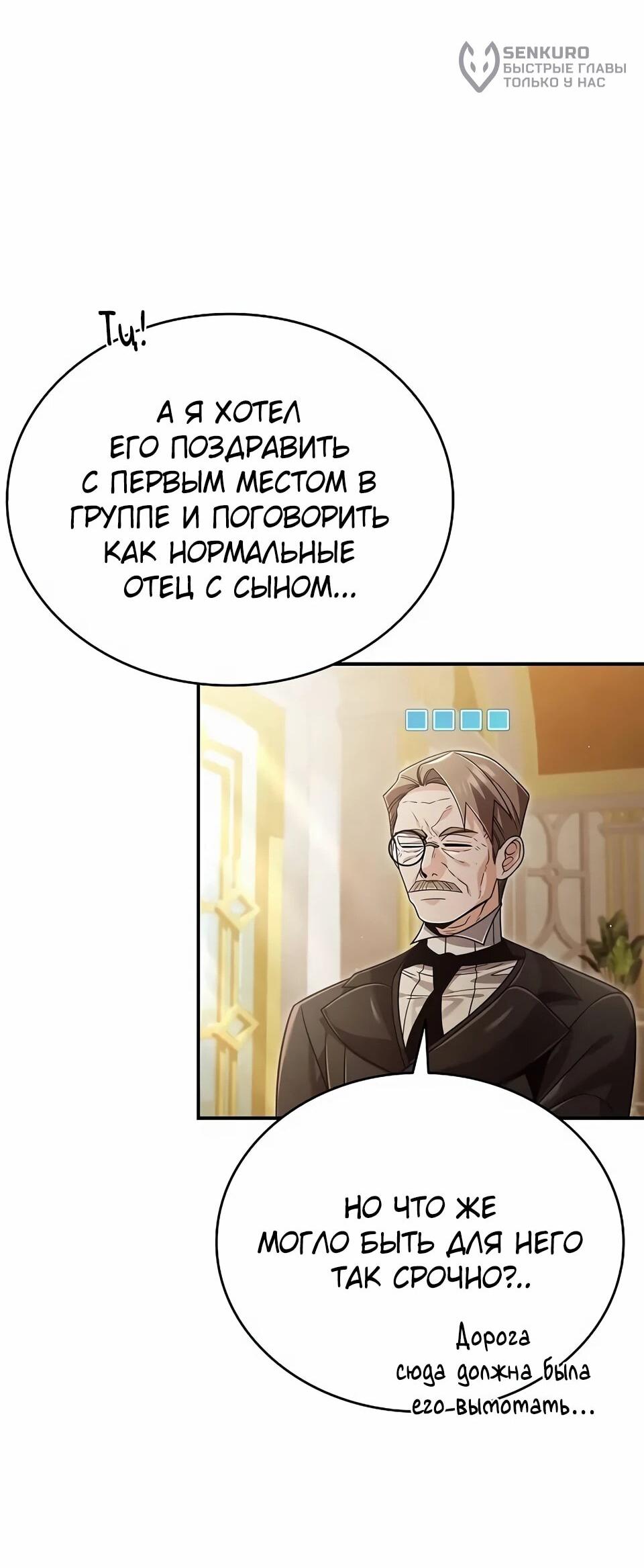 Read Читайте пророчества вместо учебников RU Manga Online