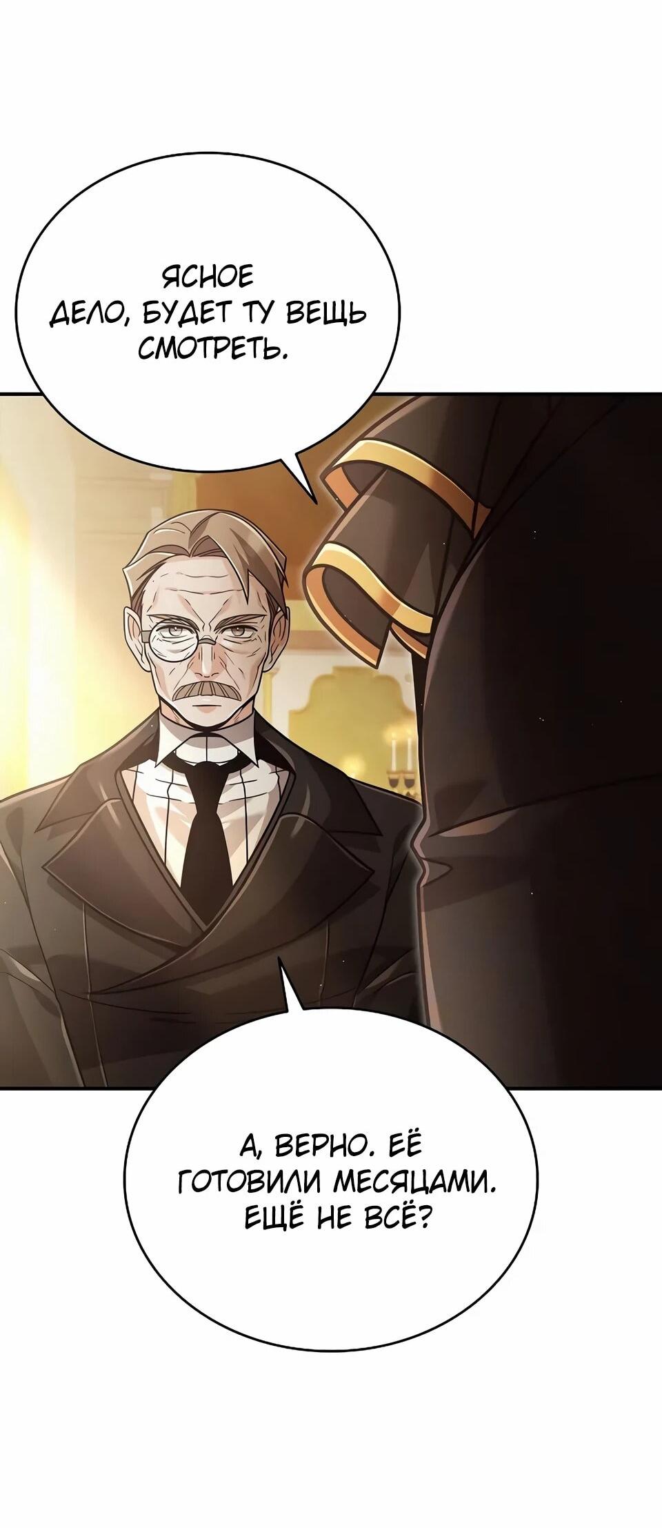 Read Читайте пророчества вместо учебников RU Manga Online