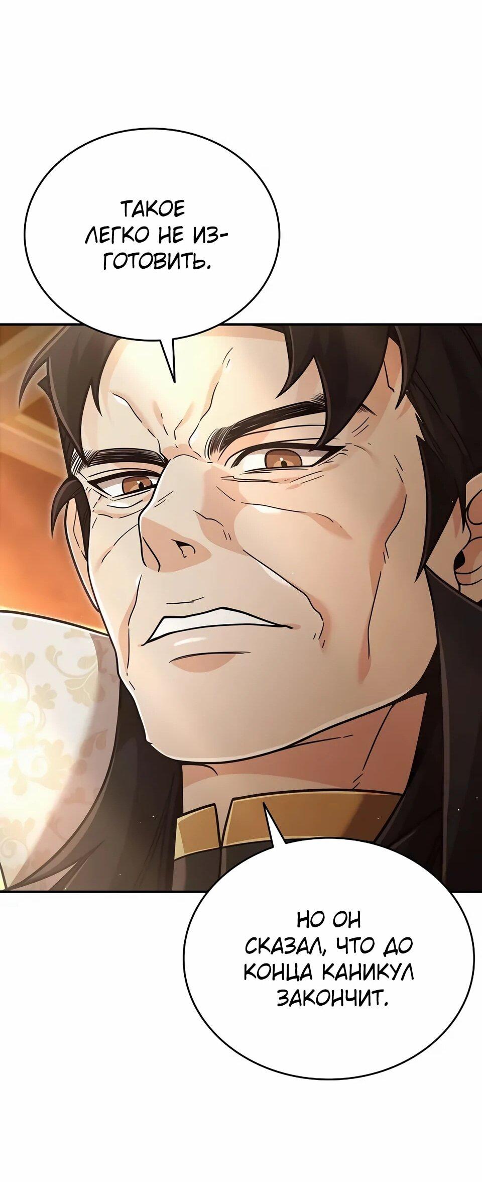 Read Читайте пророчества вместо учебников RU Manga Online