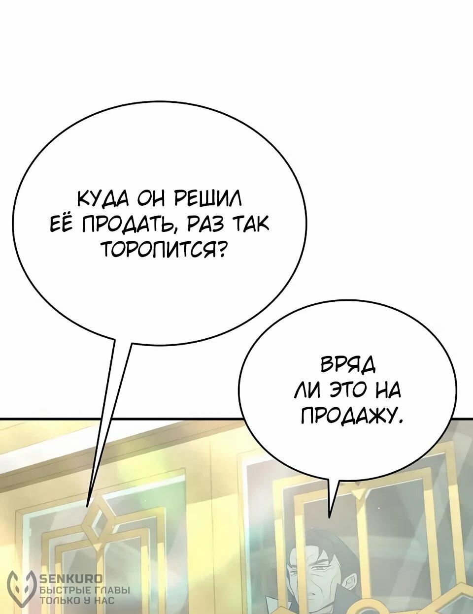 Read Читайте пророчества вместо учебников RU Manga Online