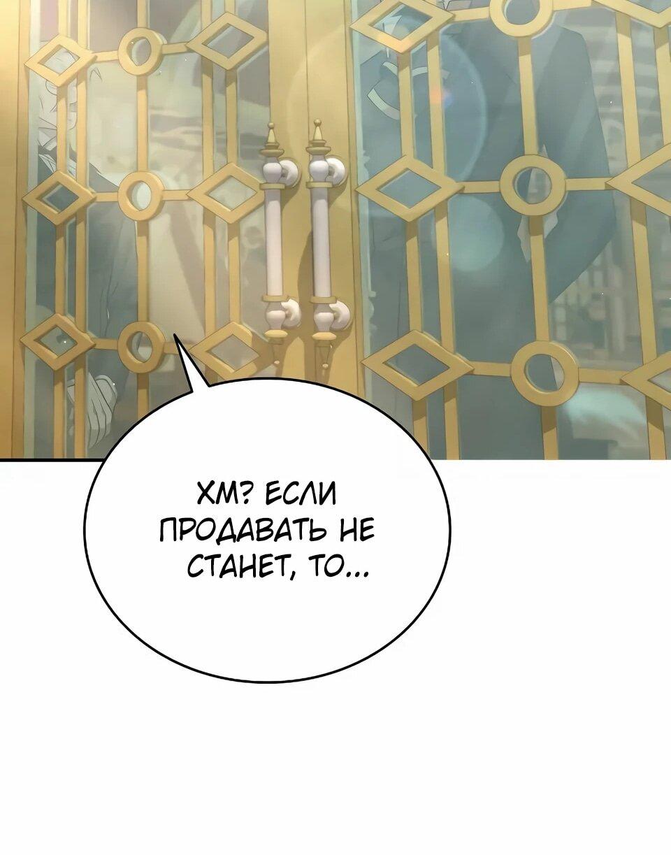 Read Читайте пророчества вместо учебников RU Manga Online