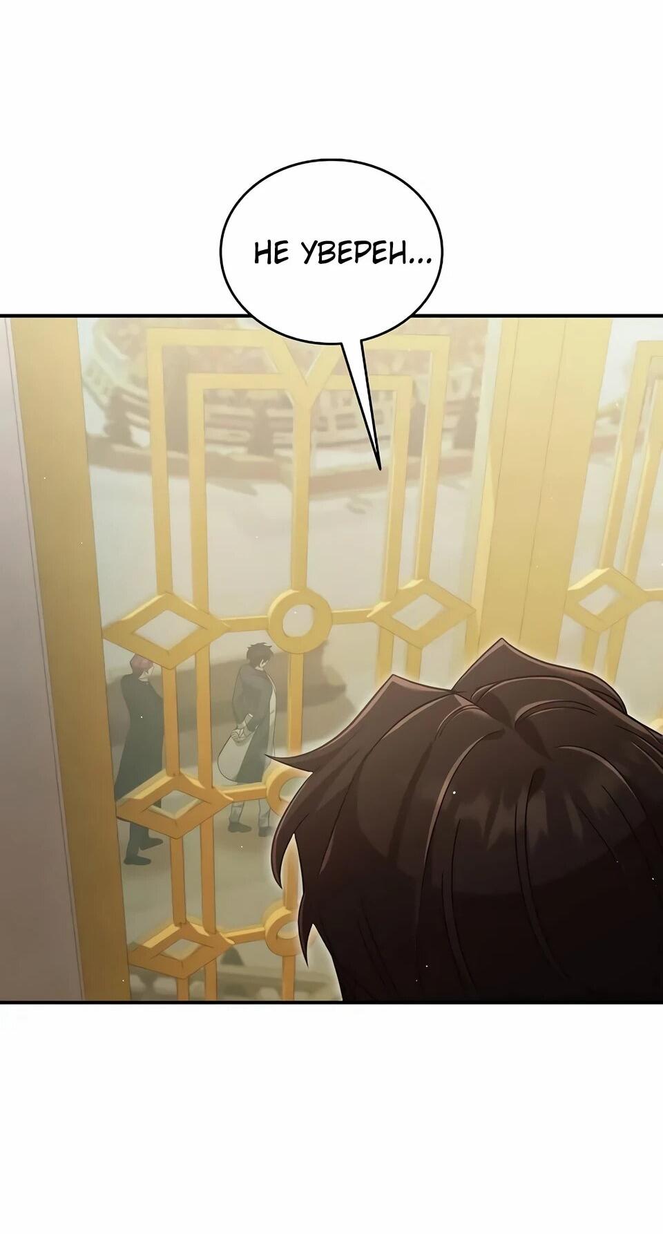 Read Читайте пророчества вместо учебников RU Manga Online