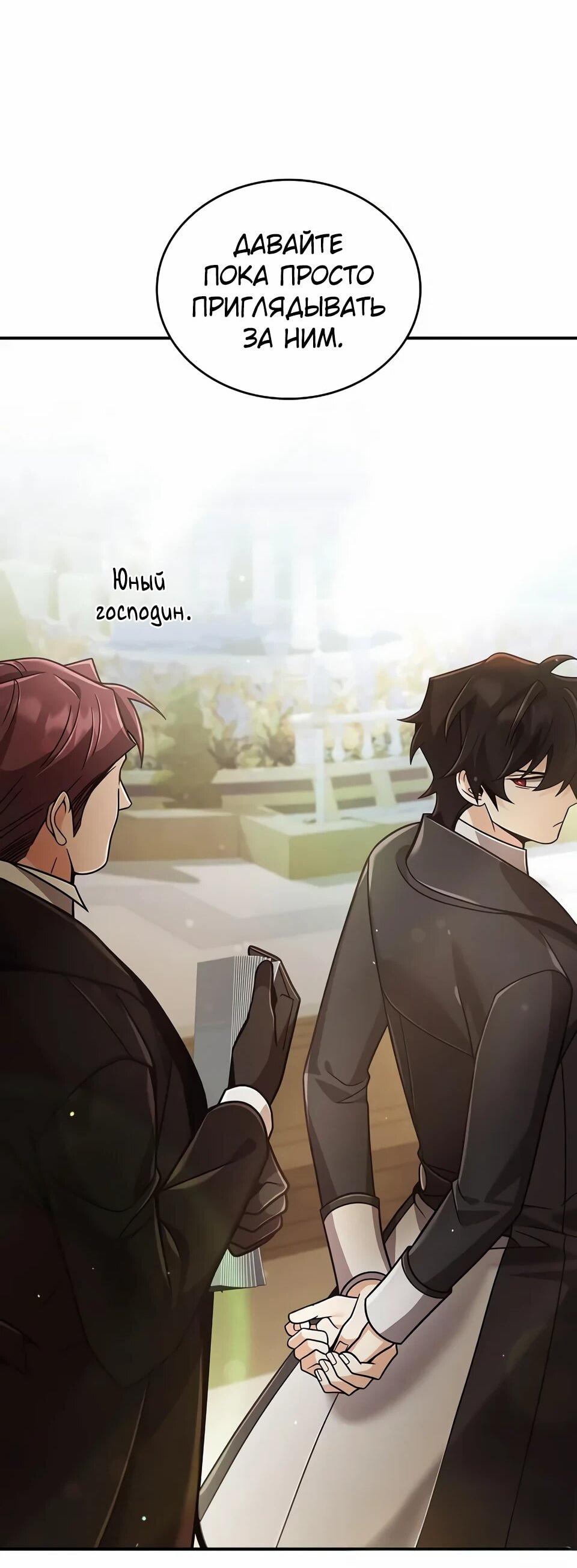 Read Читайте пророчества вместо учебников RU Manga Online