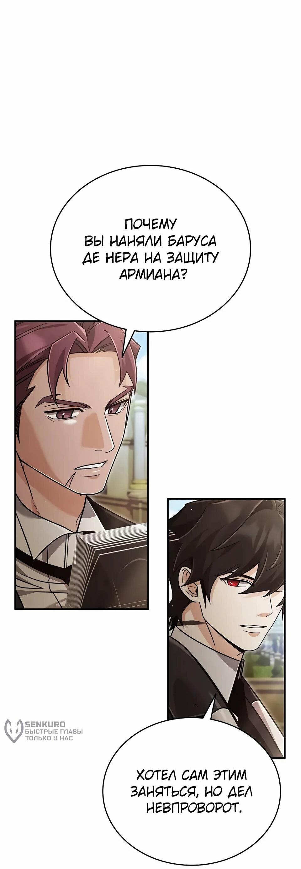 Read Читайте пророчества вместо учебников RU Manga Online