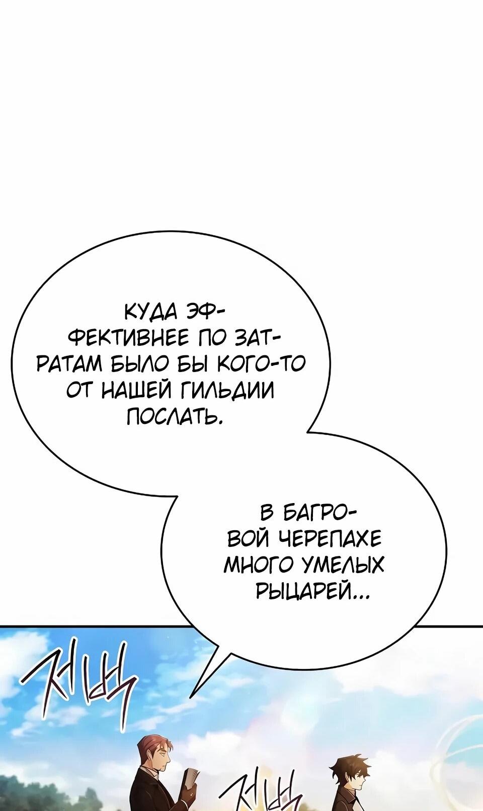 Read Читайте пророчества вместо учебников RU Manga Online