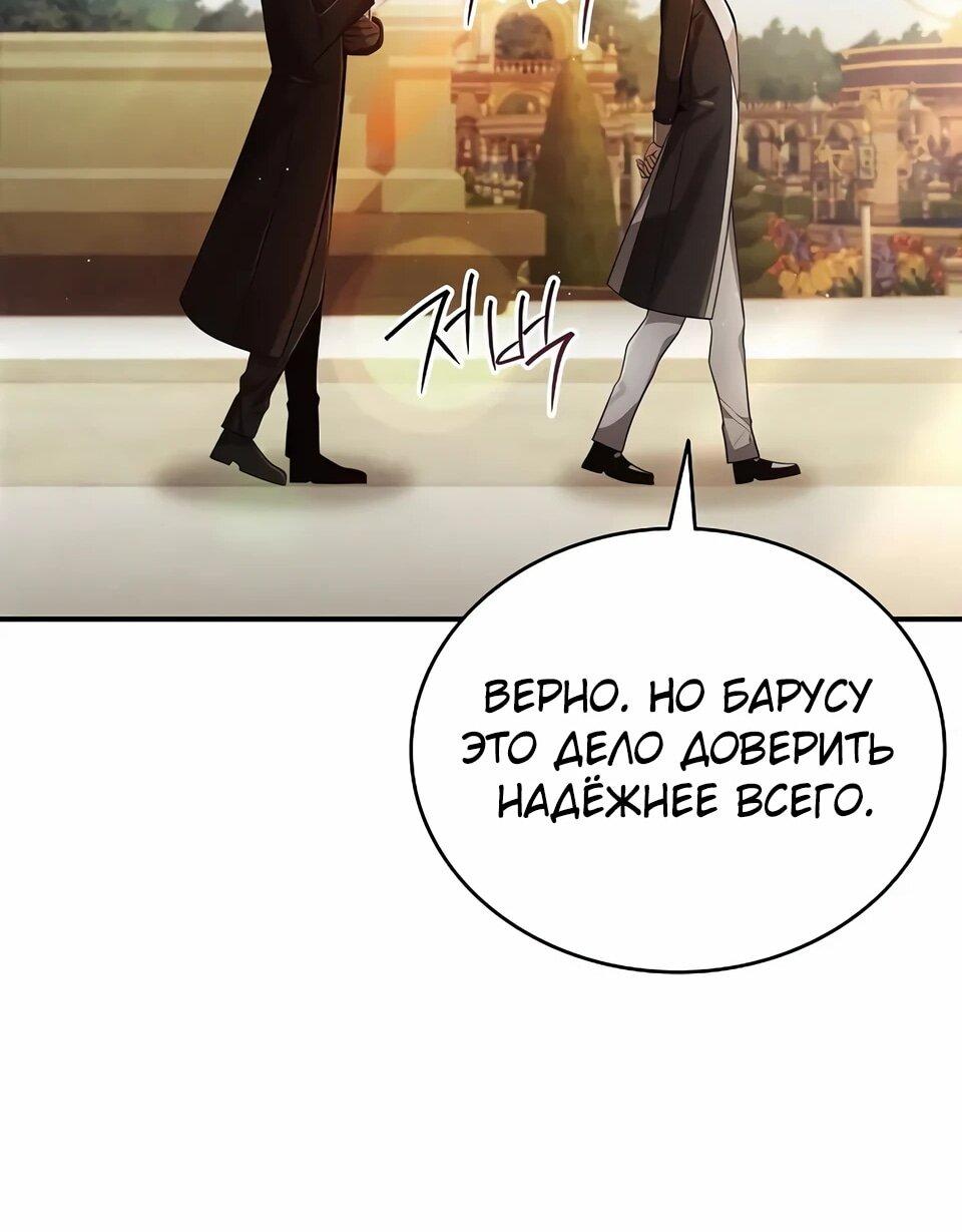 Read Читайте пророчества вместо учебников RU Manga Online