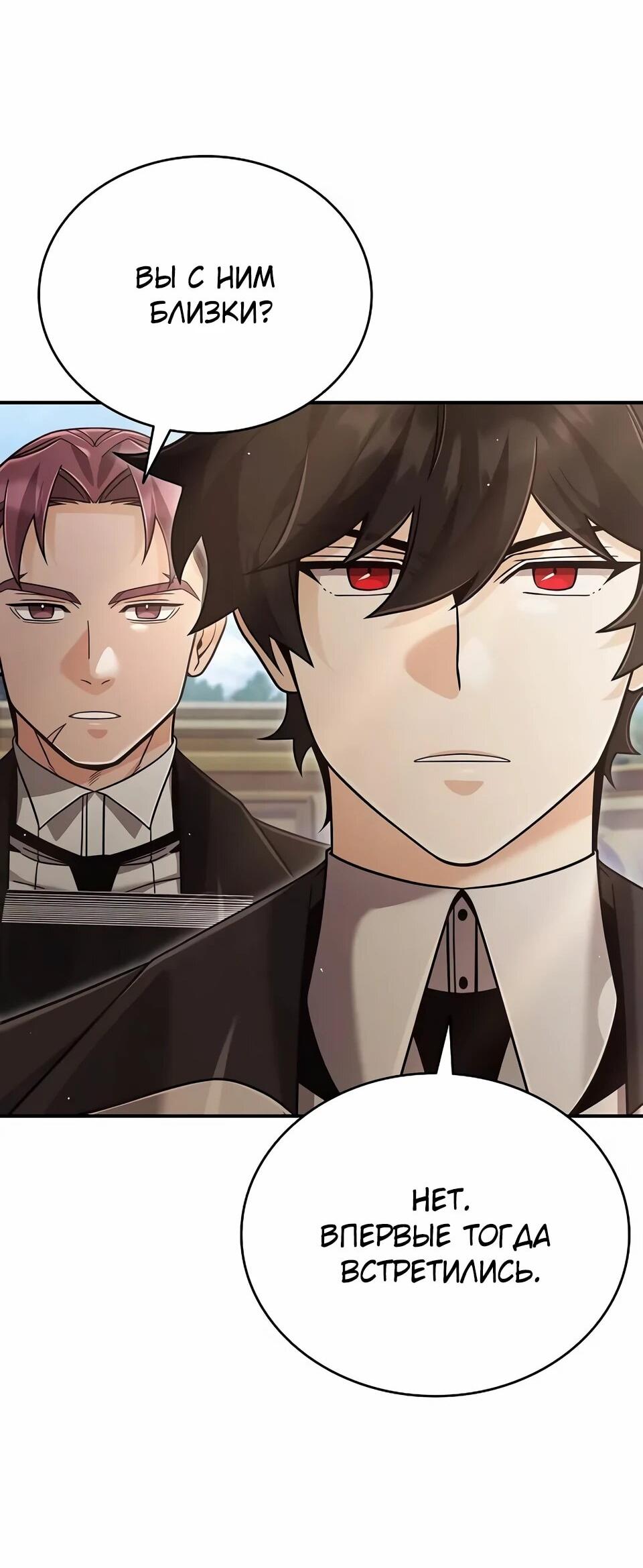 Read Читайте пророчества вместо учебников RU Manga Online