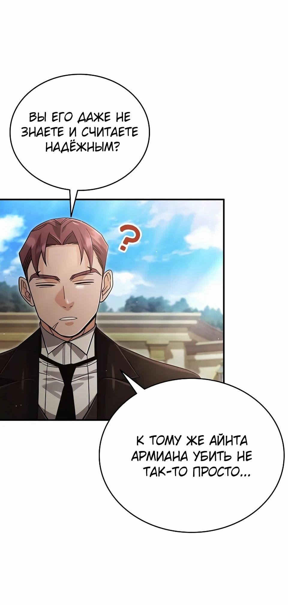 Read Читайте пророчества вместо учебников RU Manga Online