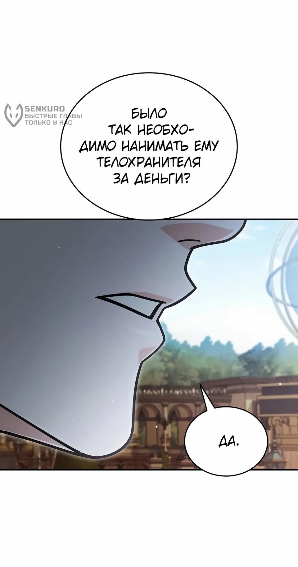 Read Читайте пророчества вместо учебников RU Manga Online