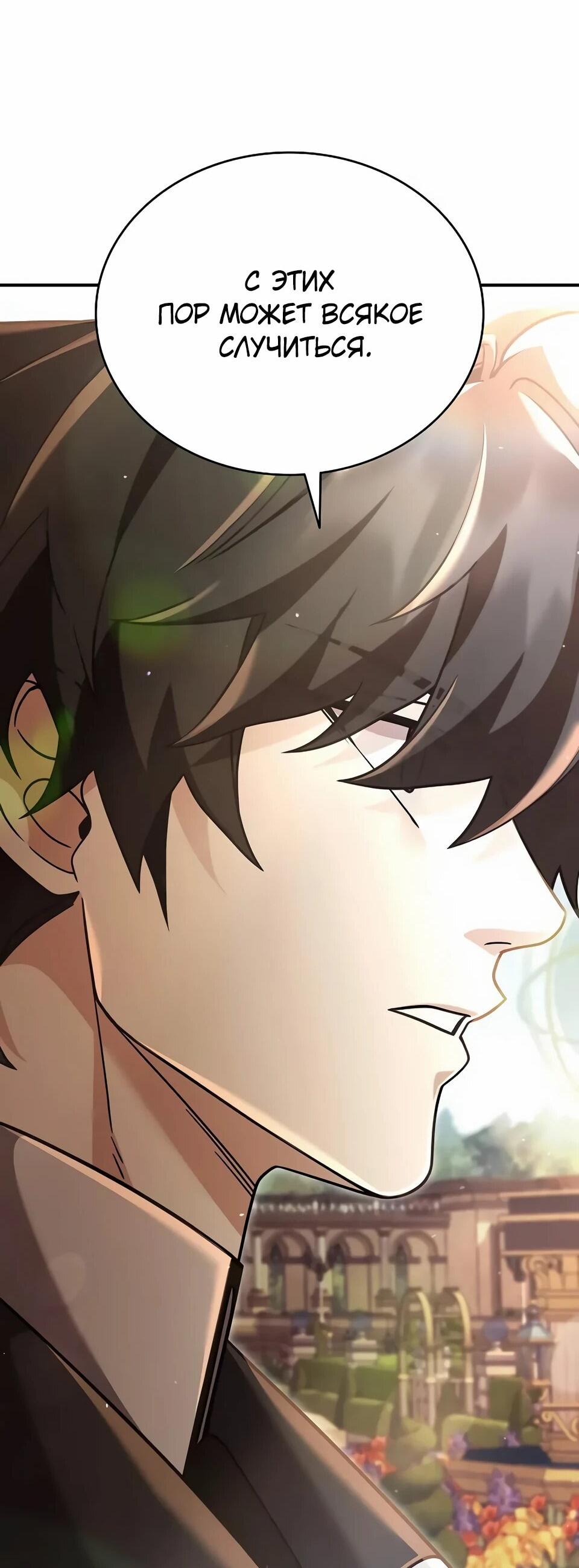 Read Читайте пророчества вместо учебников RU Manga Online