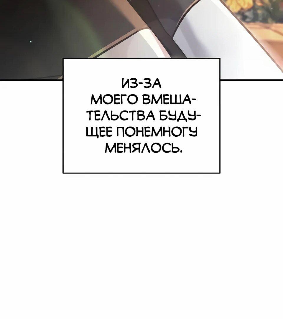 Read Читайте пророчества вместо учебников RU Manga Online