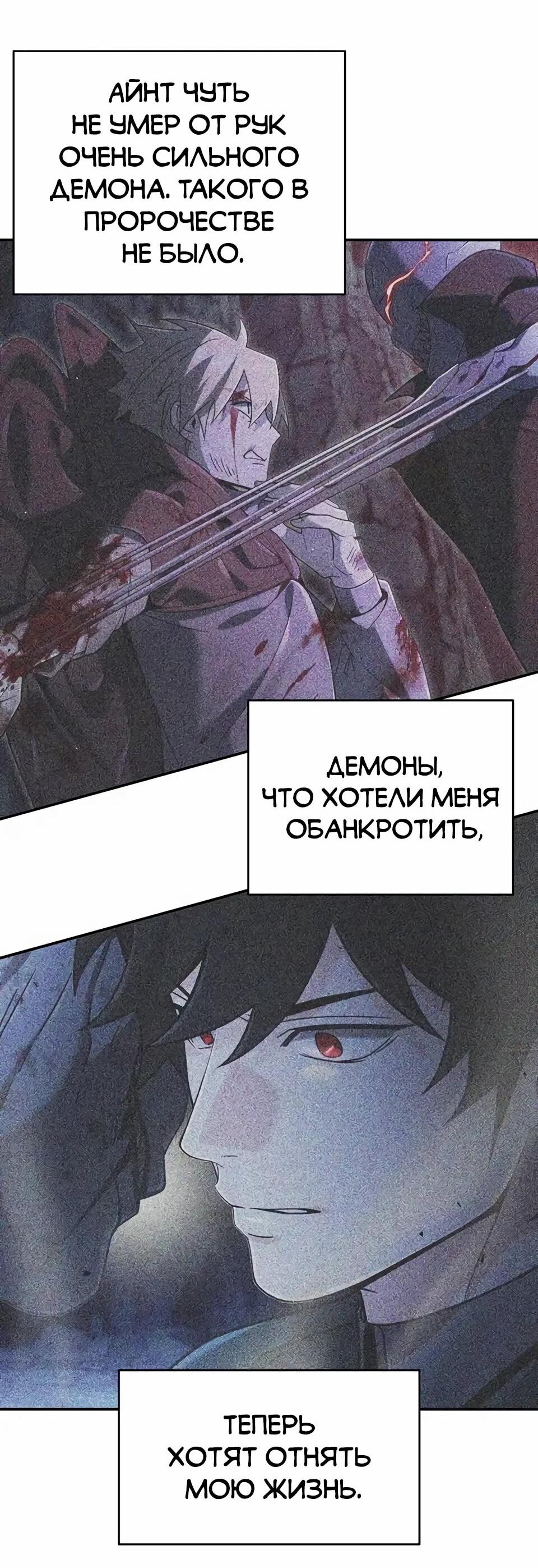 Read Читайте пророчества вместо учебников RU Manga Online
