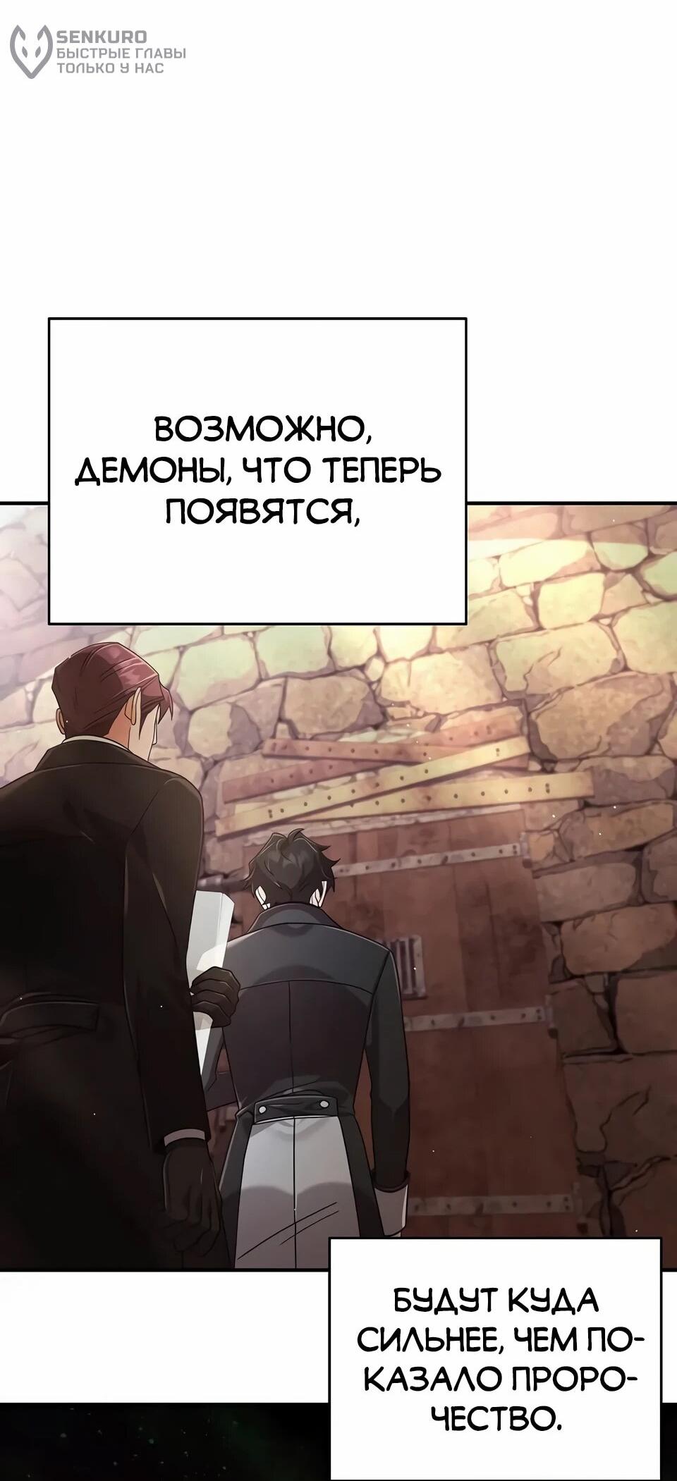 Read Читайте пророчества вместо учебников RU Manga Online