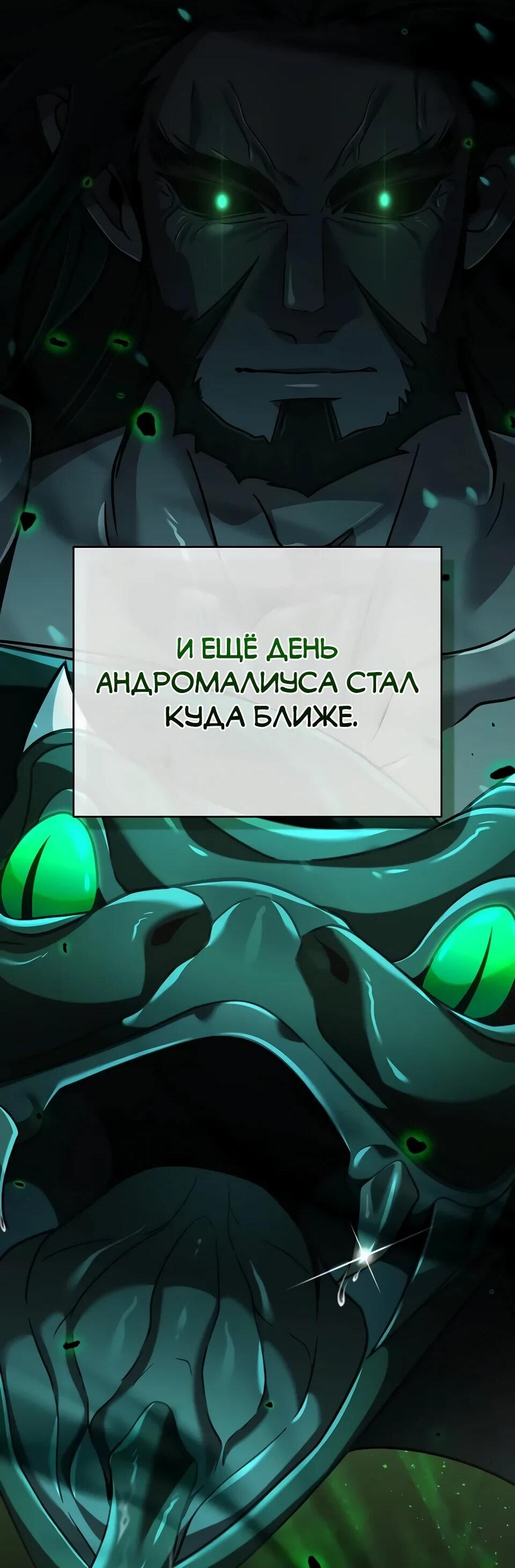 Read Читайте пророчества вместо учебников RU Manga Online