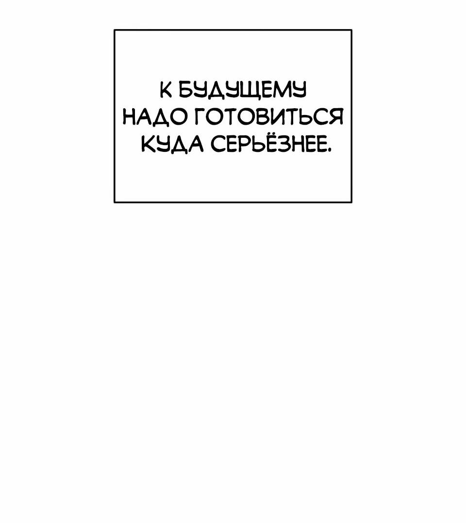 Read Читайте пророчества вместо учебников RU Manga Online