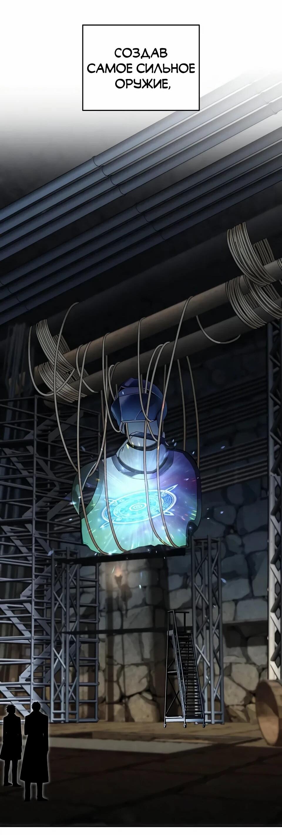 Read Читайте пророчества вместо учебников RU Manga Online