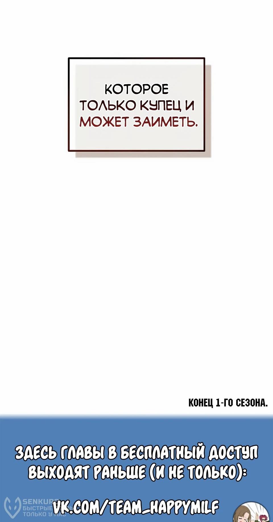 Read Читайте пророчества вместо учебников RU Manga Online