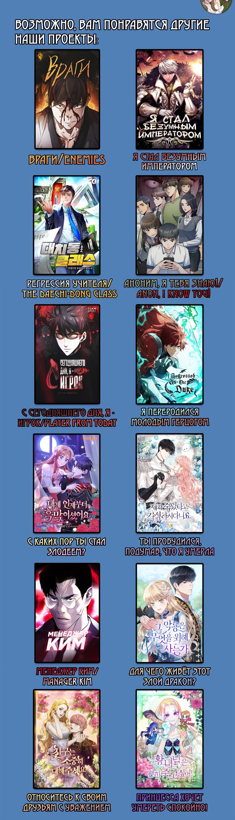 Read Читайте пророчества вместо учебников RU Manga Online