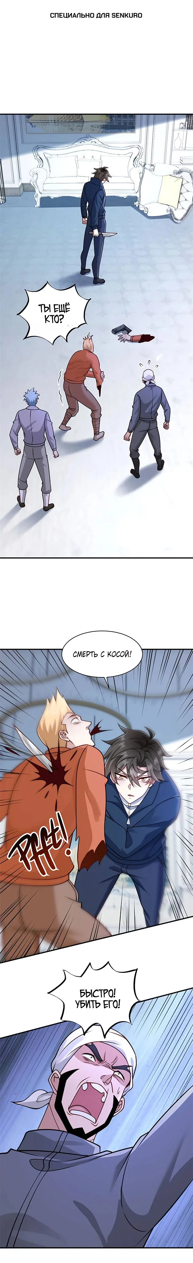 Read Я Запасаюсь Припасами в Замороженном Мире RU Manga Online