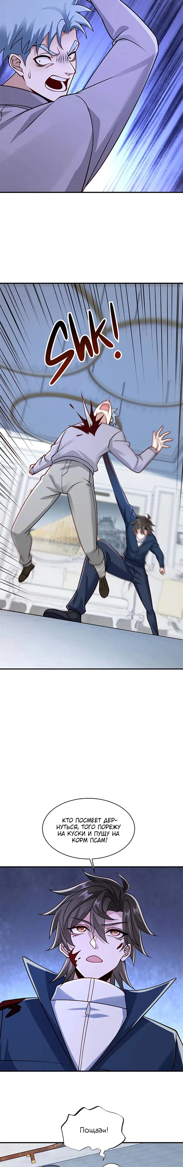 Read Я Запасаюсь Припасами в Замороженном Мире RU Manga Online