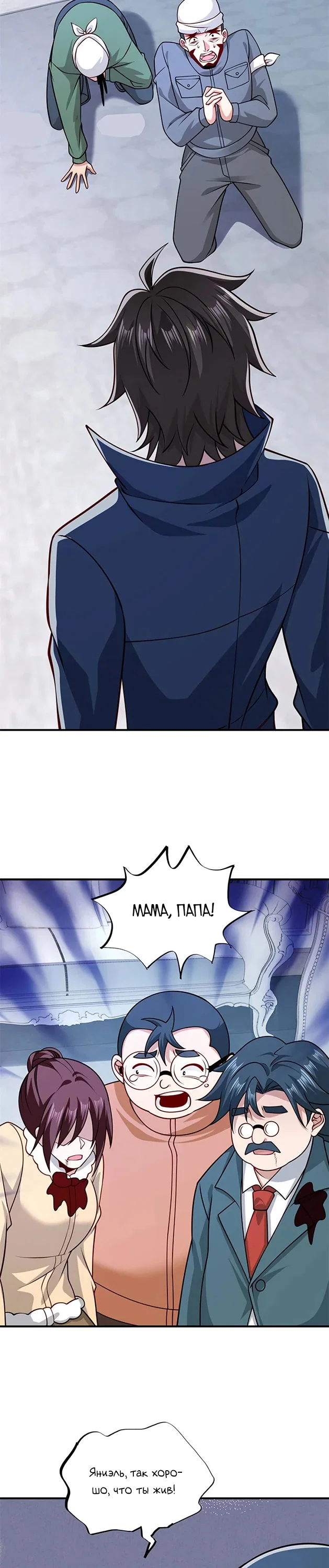 Read Я Запасаюсь Припасами в Замороженном Мире RU Manga Online