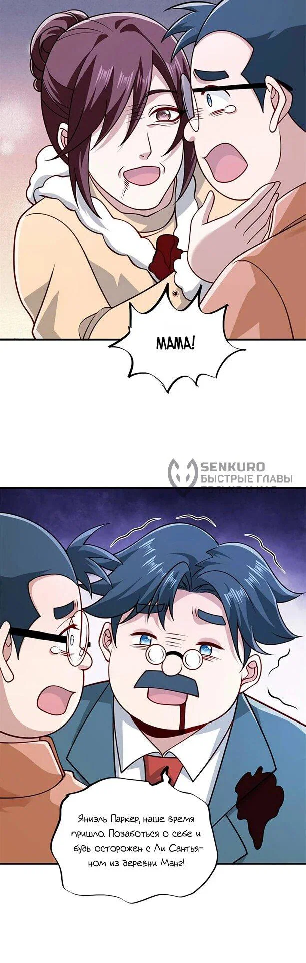 Read Я Запасаюсь Припасами в Замороженном Мире RU Manga Online