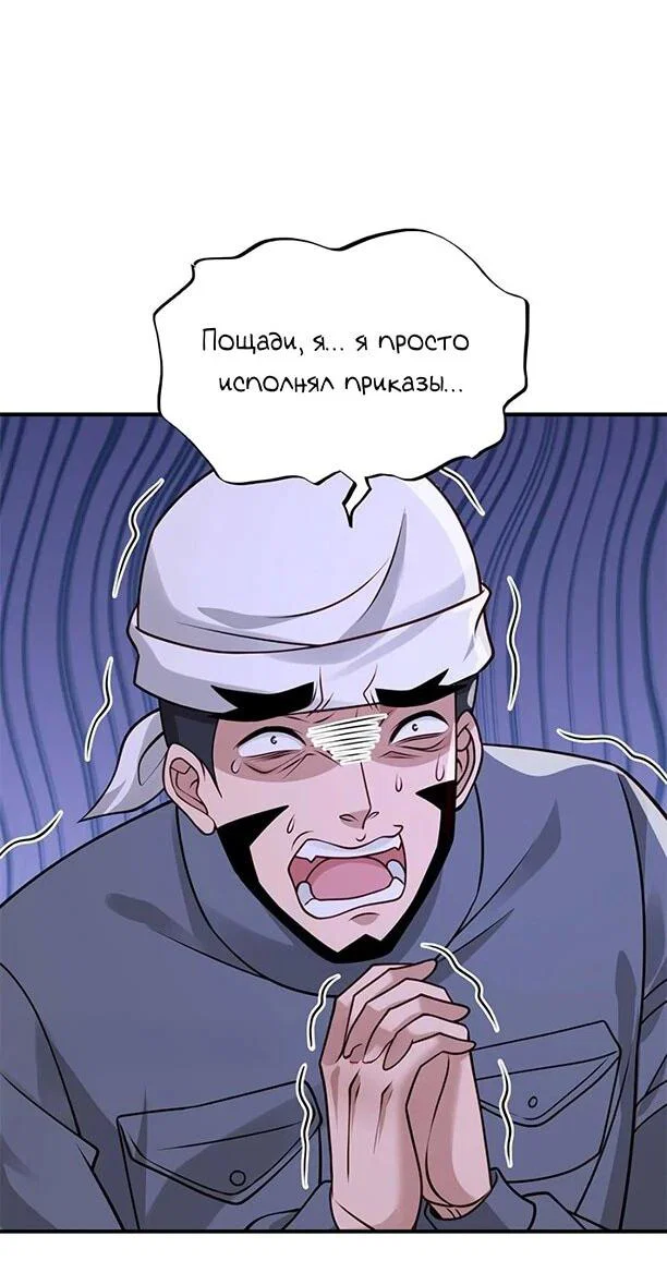 Read Я Запасаюсь Припасами в Замороженном Мире RU Manga Online
