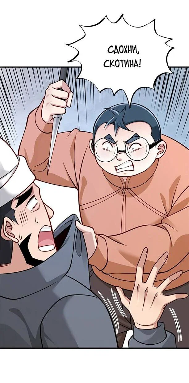 Read Я Запасаюсь Припасами в Замороженном Мире RU Manga Online