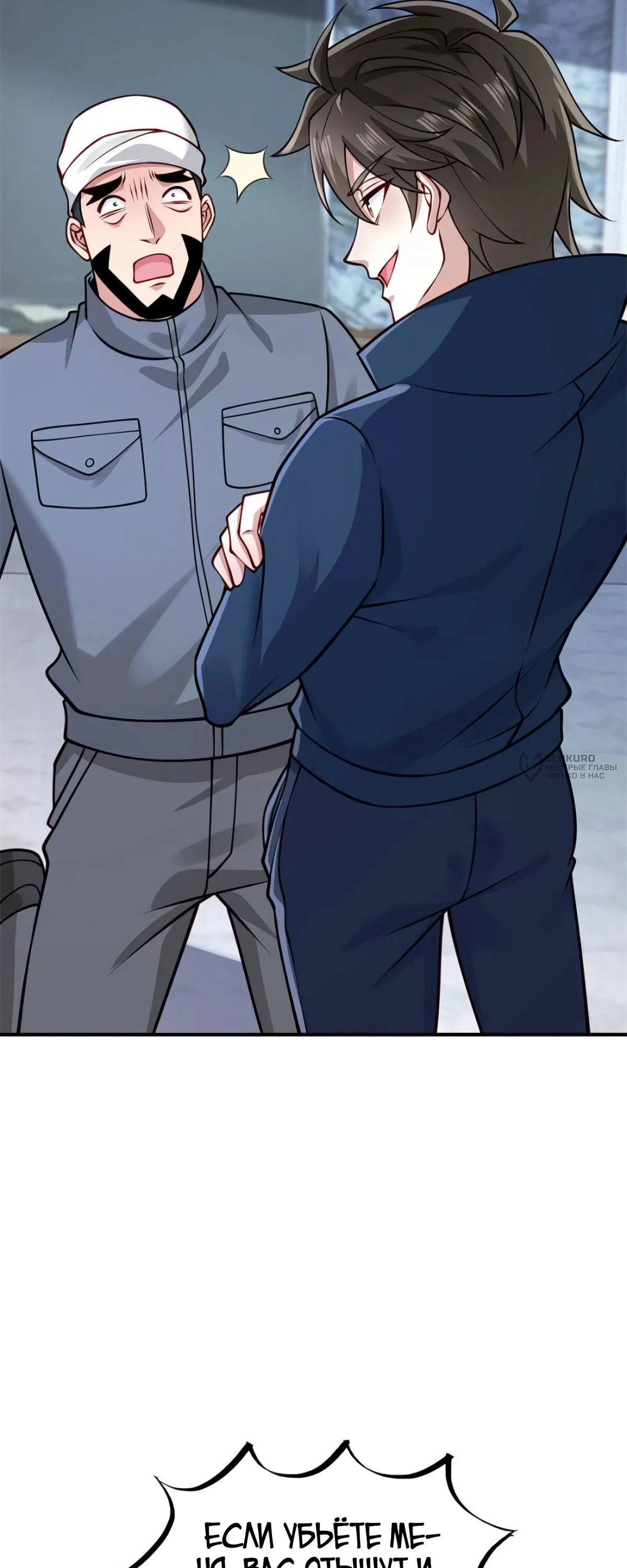 Read Я Запасаюсь Припасами в Замороженном Мире RU Manga Online