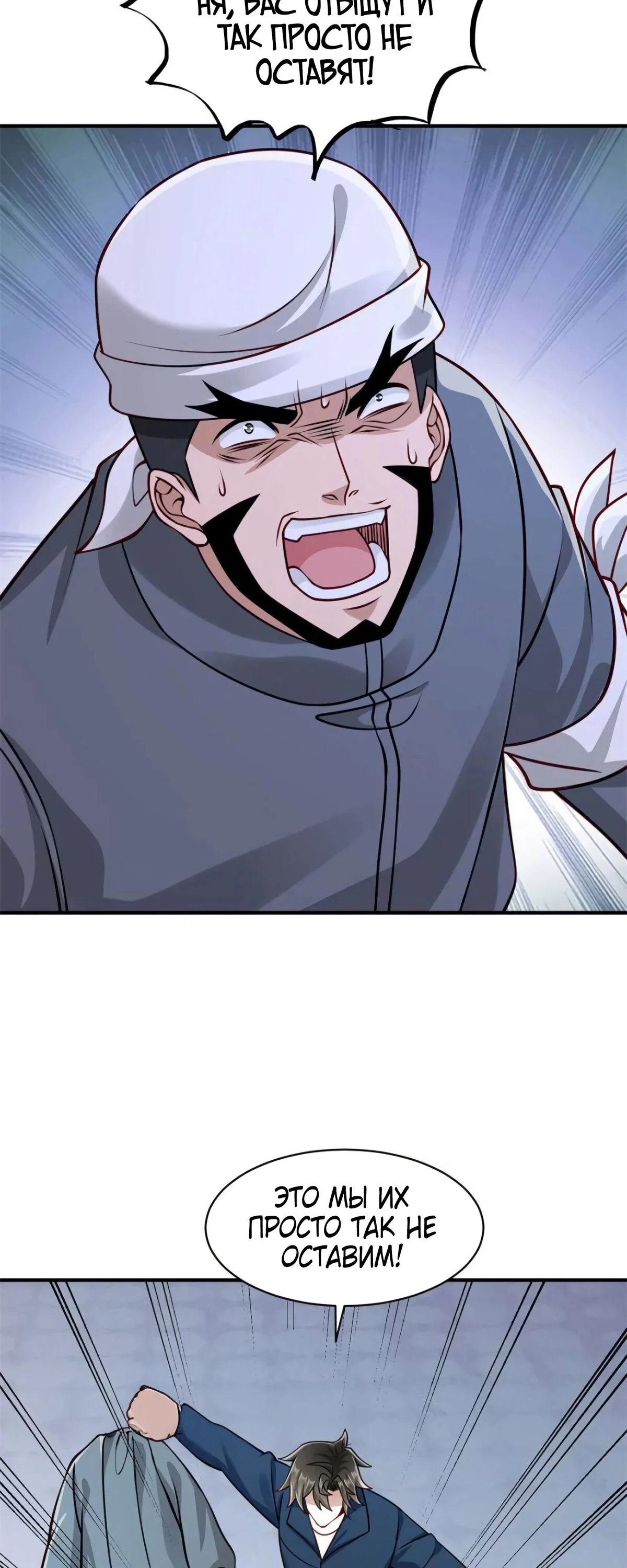 Read Я Запасаюсь Припасами в Замороженном Мире RU Manga Online