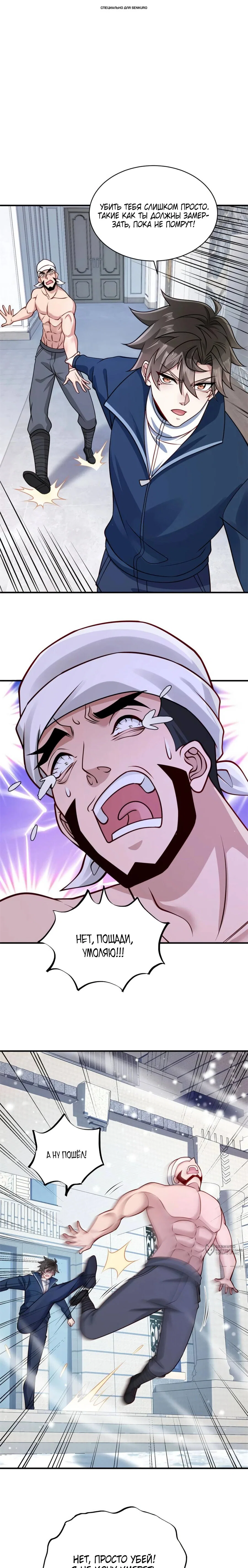 Read Я Запасаюсь Припасами в Замороженном Мире RU Manga Online