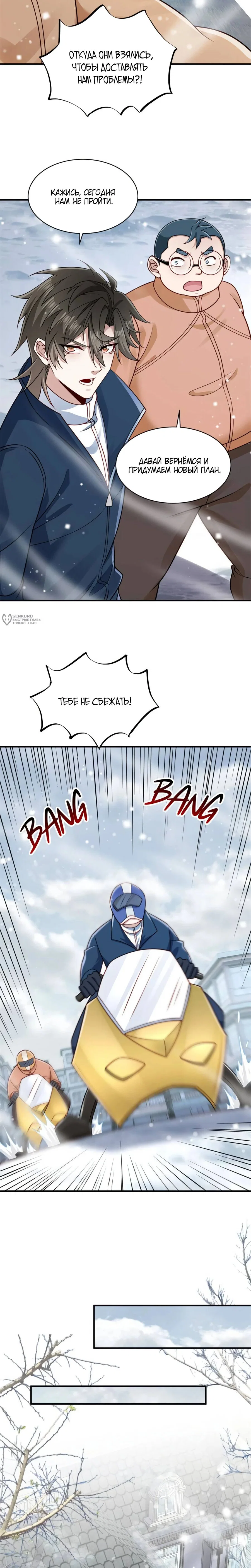 Read Я Запасаюсь Припасами в Замороженном Мире RU Manga Online