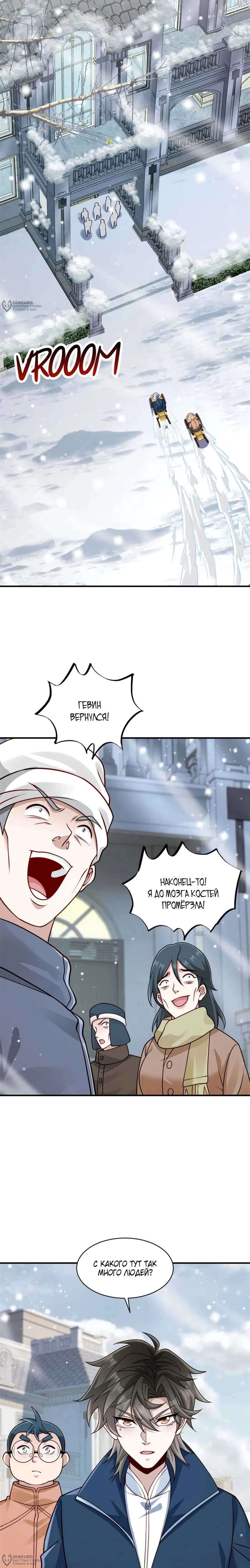 Read Я Запасаюсь Припасами в Замороженном Мире RU Manga Online