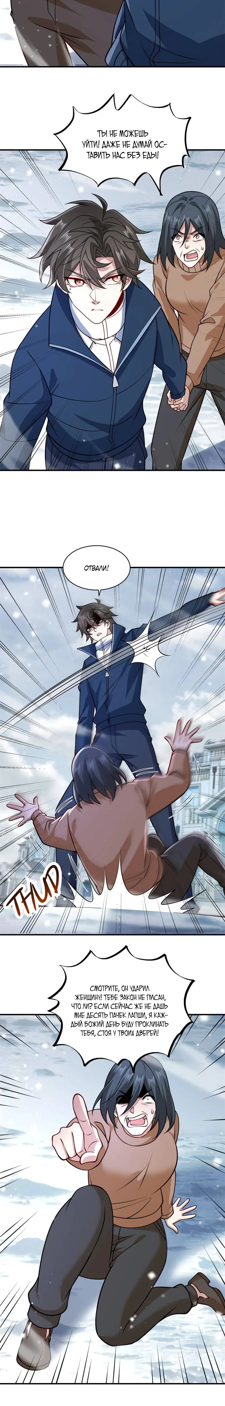 Read Я Запасаюсь Припасами в Замороженном Мире RU Manga Online