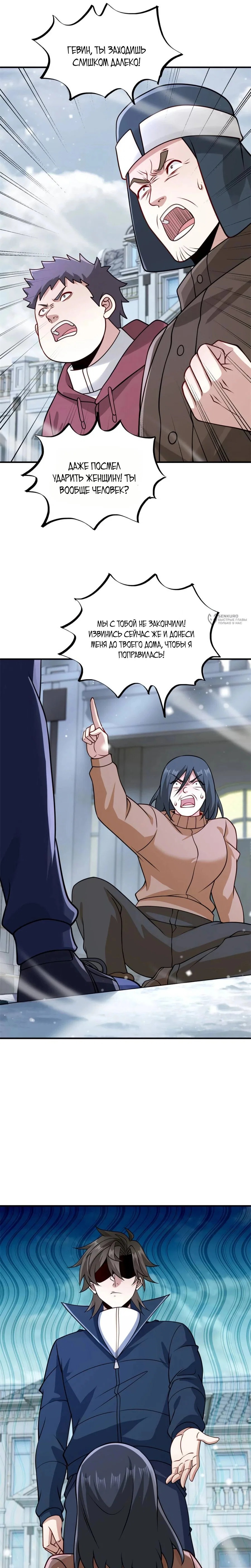 Read Я Запасаюсь Припасами в Замороженном Мире RU Manga Online